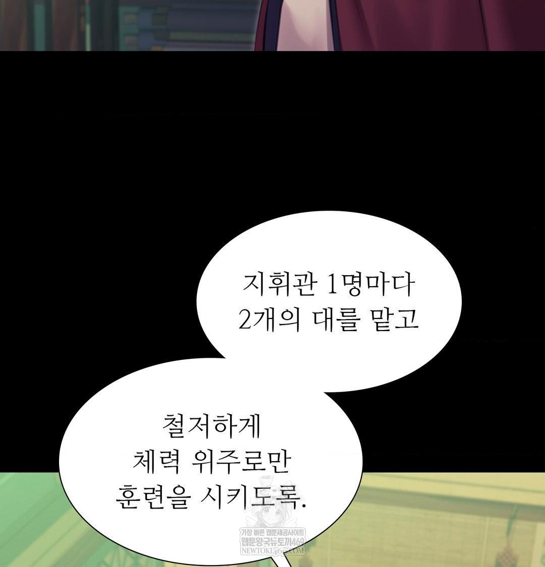 18+ Madam Raw Chapter 165 page 15