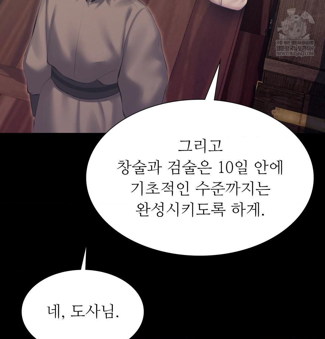 18+ Madam Raw Chapter 165 page 17