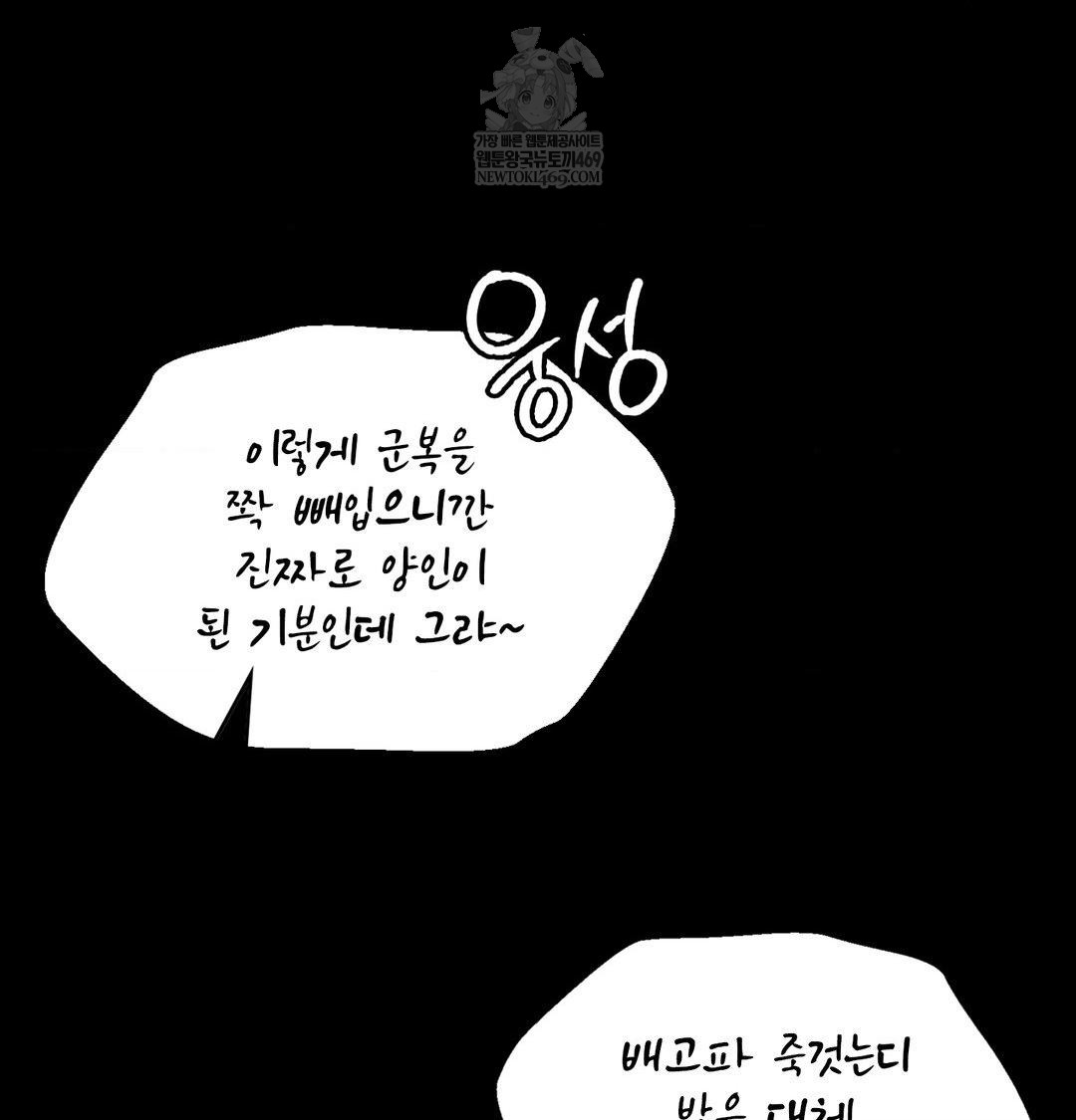 18+ Madam Raw Chapter 165 page 19