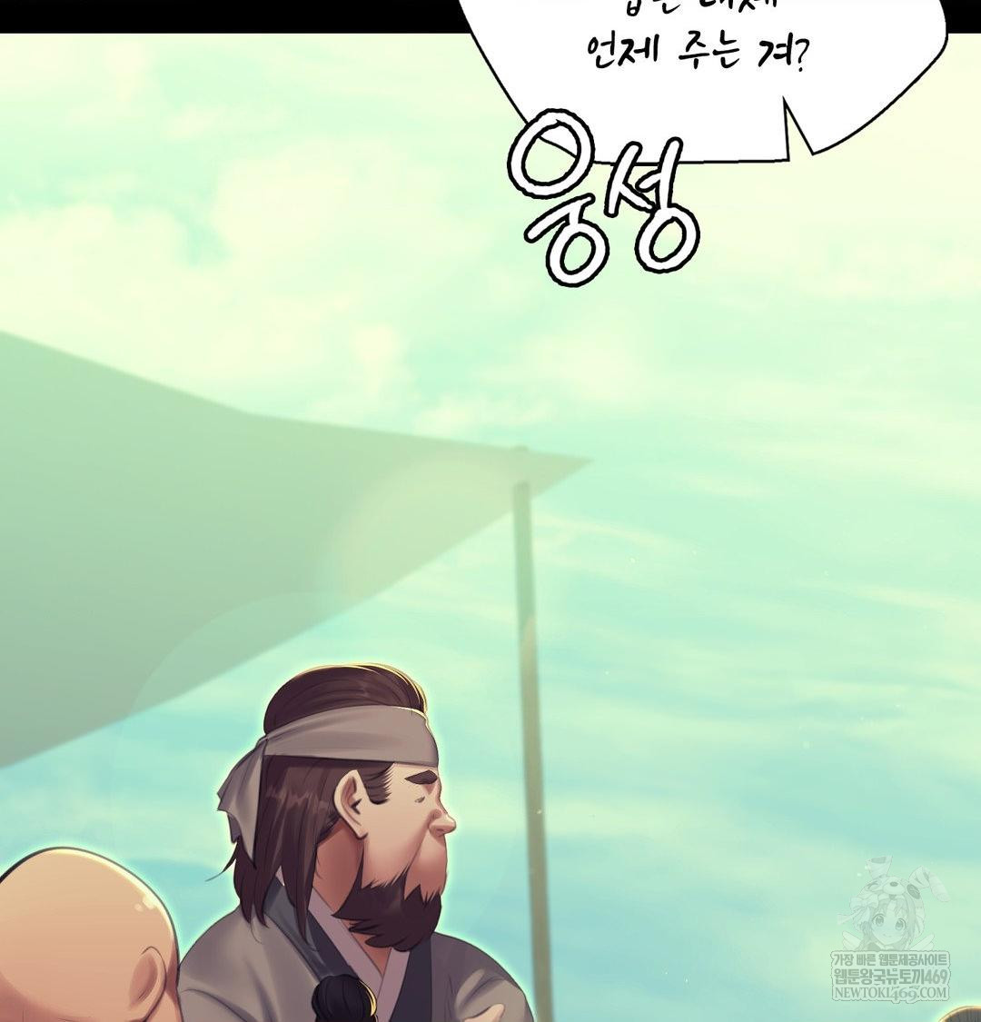 18+ Madam Raw Chapter 165 page 20