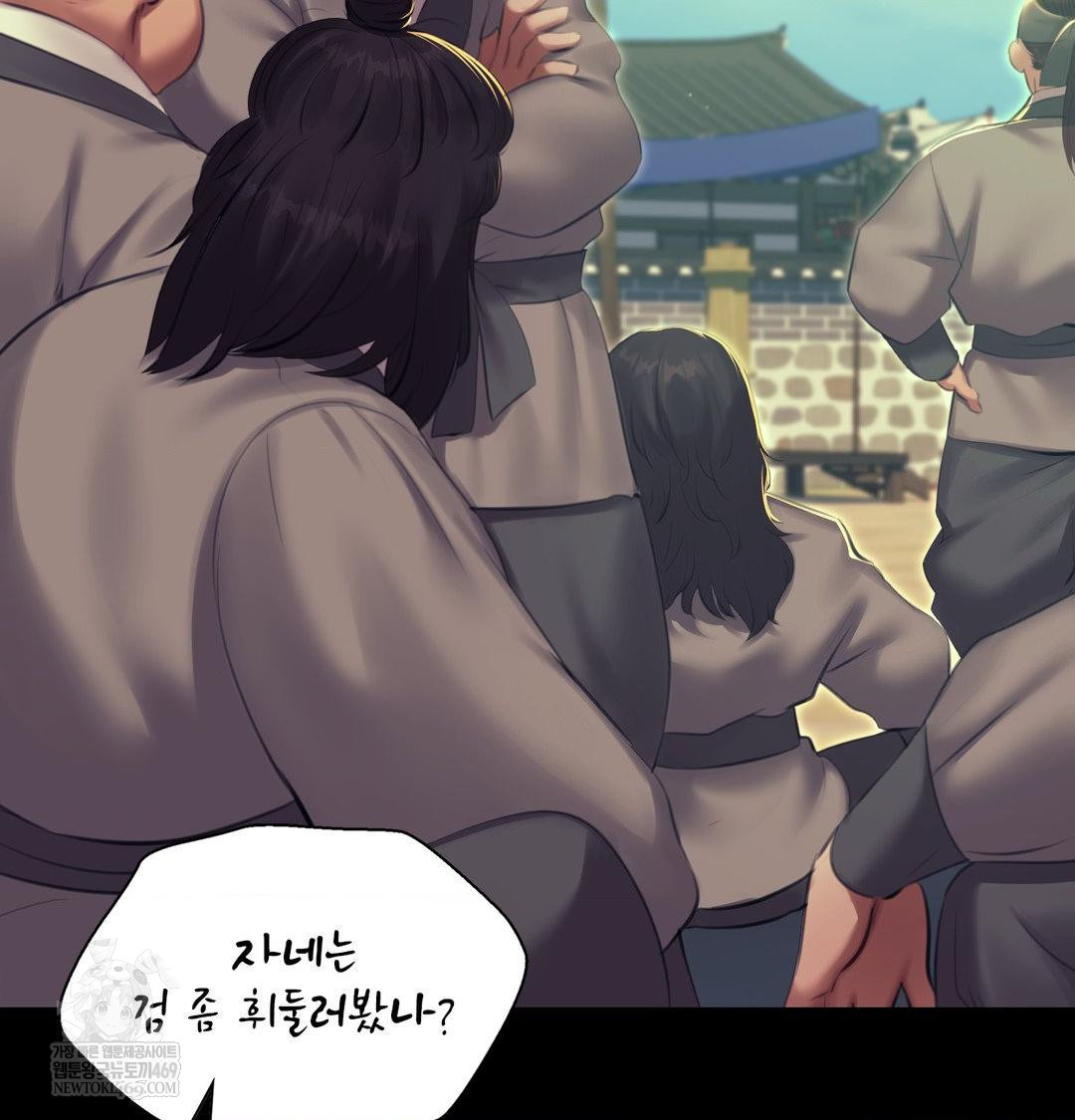 18+ Madam Raw Chapter 165 page 21