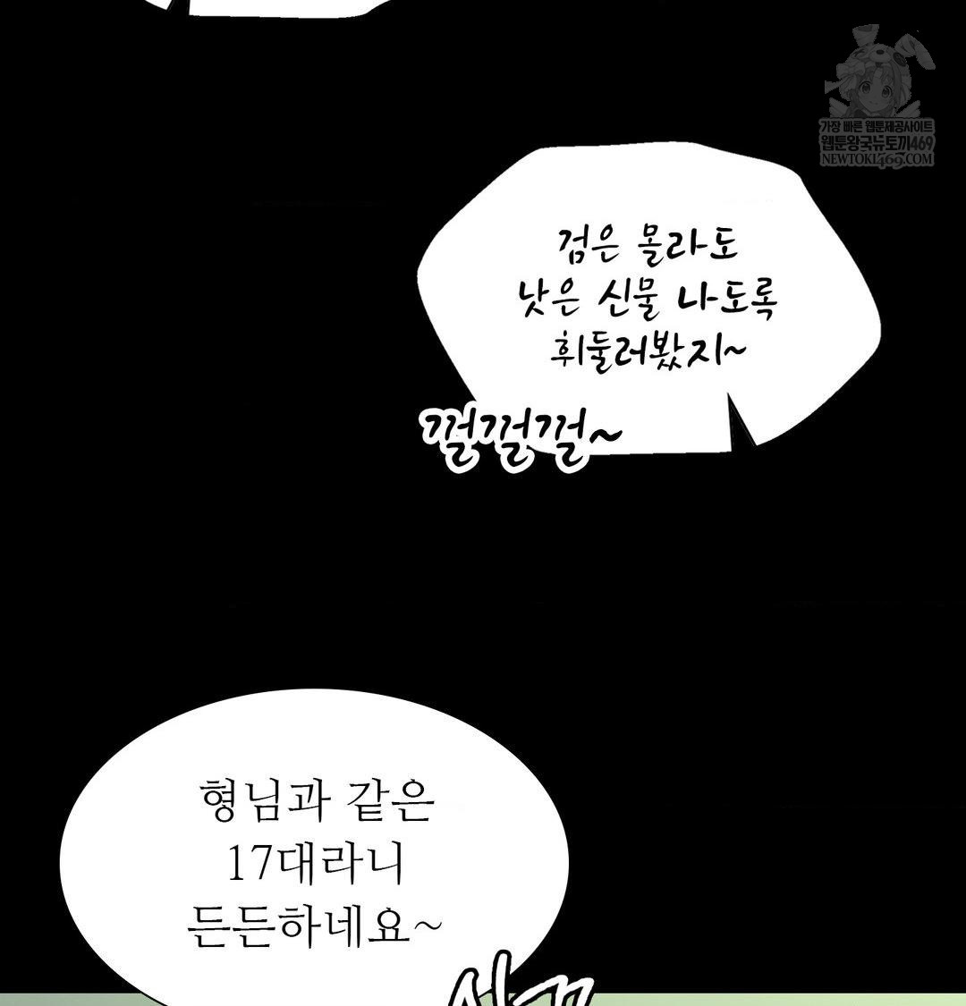 18+ Madam Raw Chapter 165 page 22