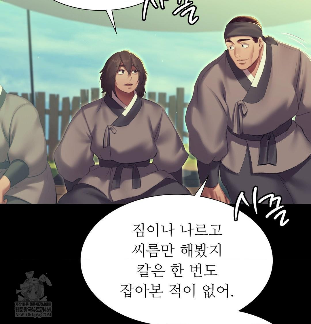 18+ Madam Raw Chapter 165 page 23