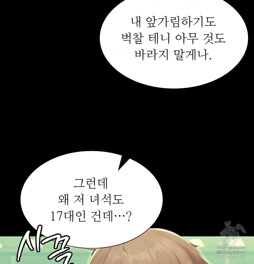 18+ Madam Raw Chapter 165 page 24