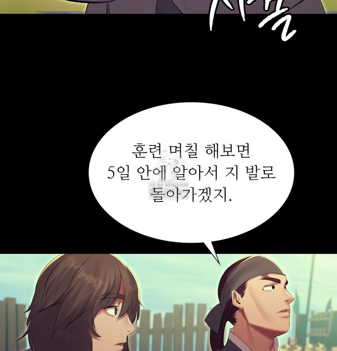 18+ Madam Raw Chapter 165 page 26