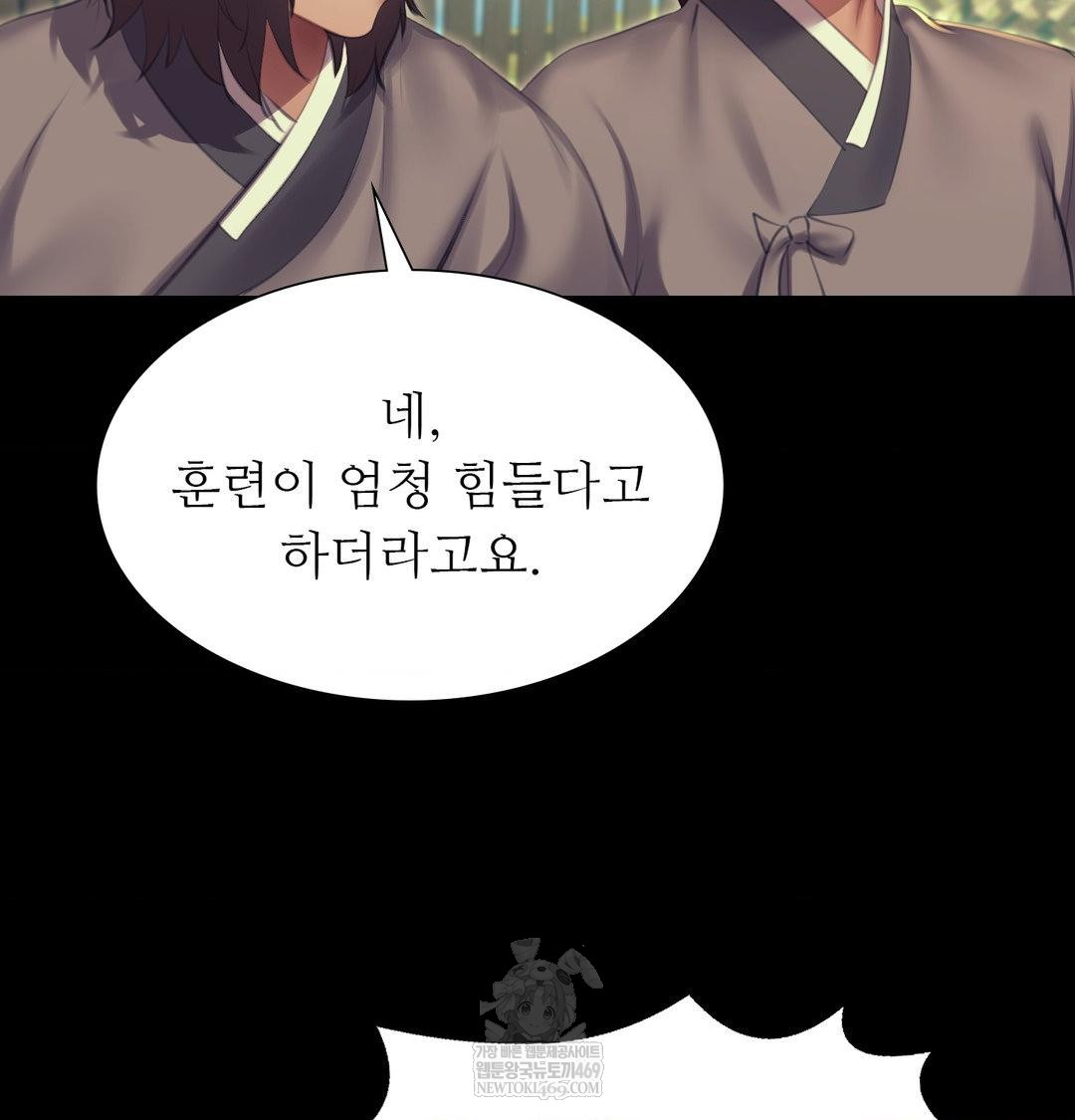 18+ Madam Raw Chapter 165 page 27
