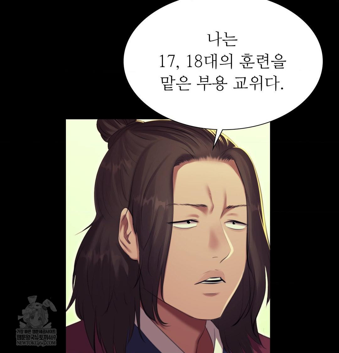 18+ Madam Raw Chapter 165 page 32