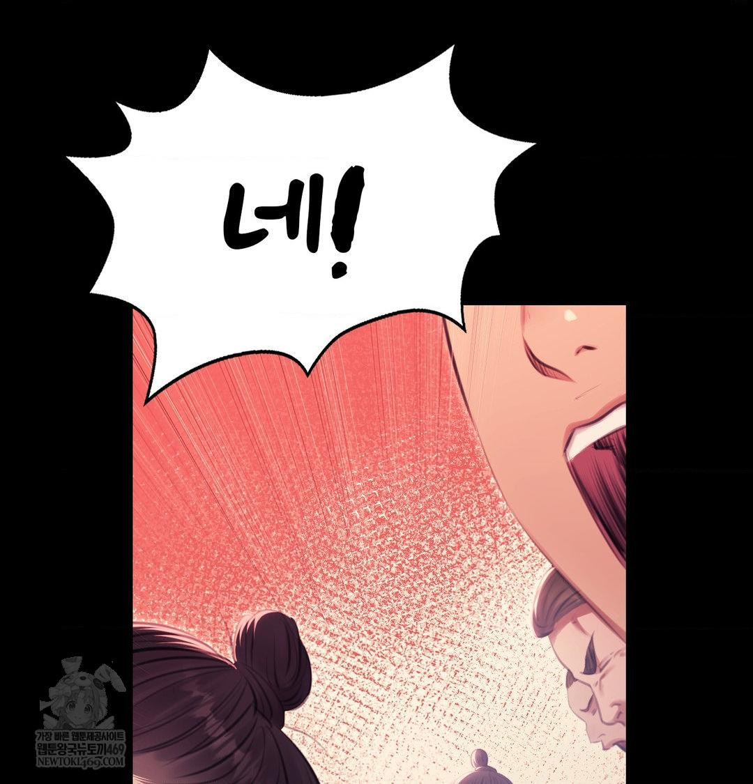 18+ Madam Raw Chapter 165 page 35