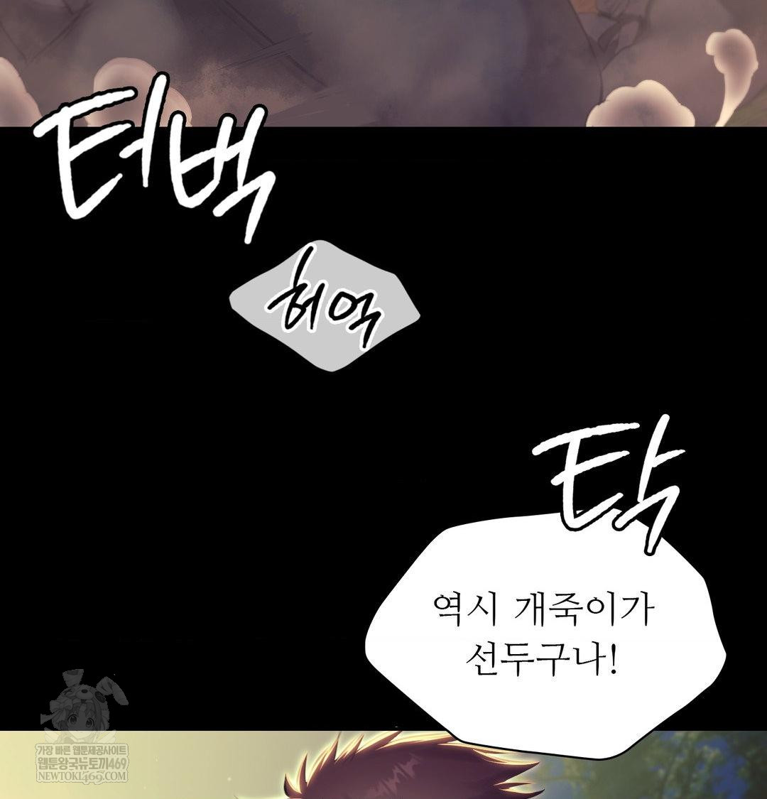 18+ Madam Raw Chapter 165 page 39