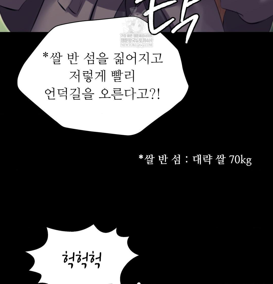 18+ Madam Raw Chapter 165 page 41