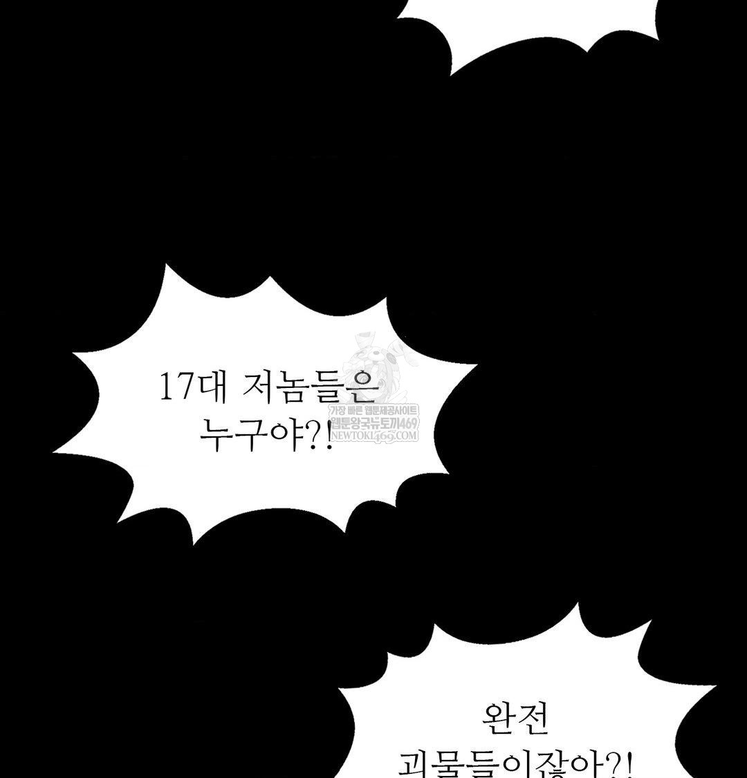 18+ Madam Raw Chapter 165 page 44