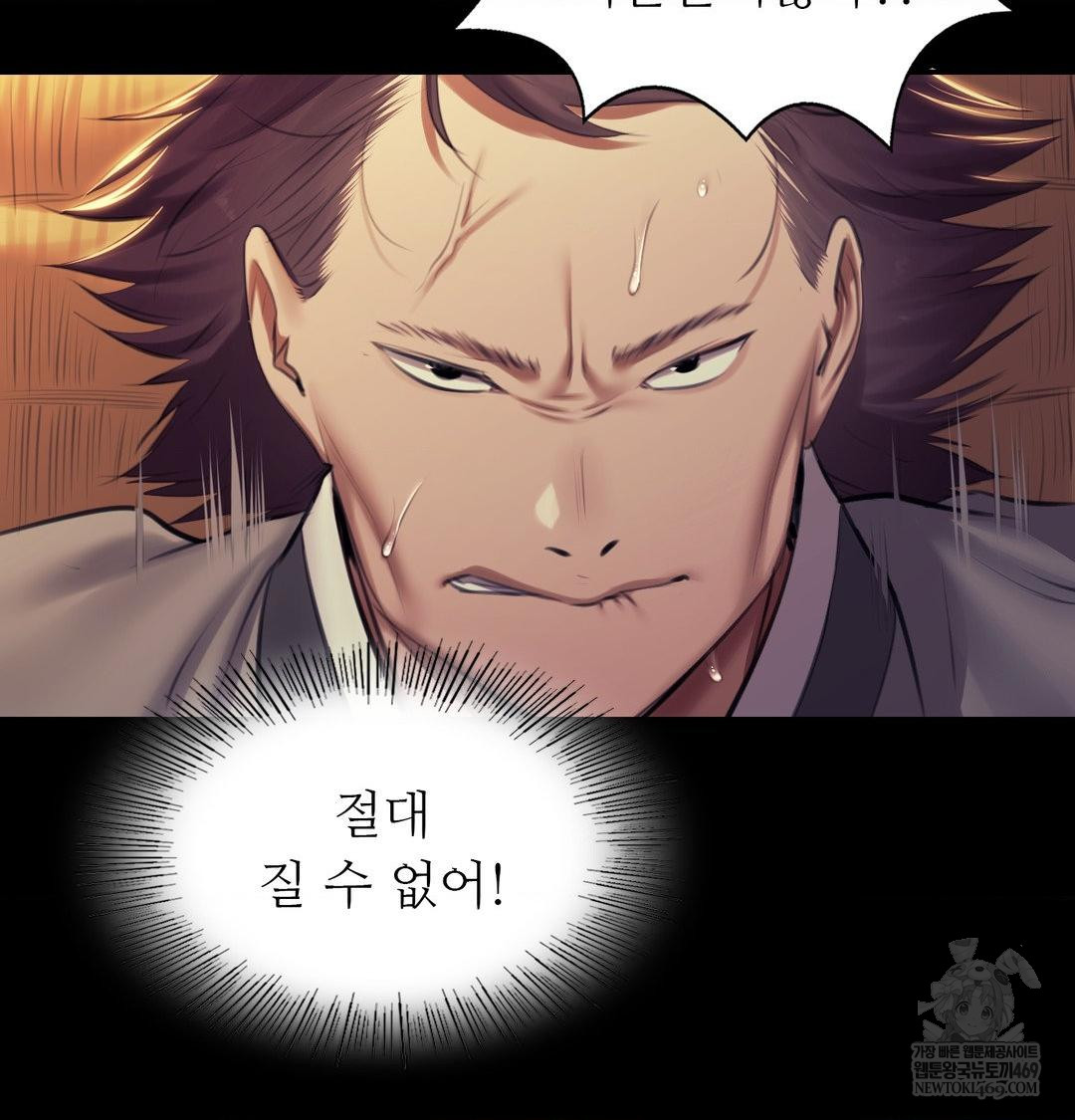 18+ Madam Raw Chapter 165 page 45