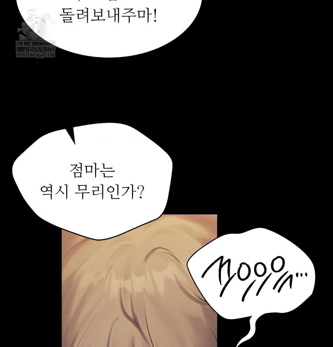 18+ Madam Raw Chapter 165 page 53
