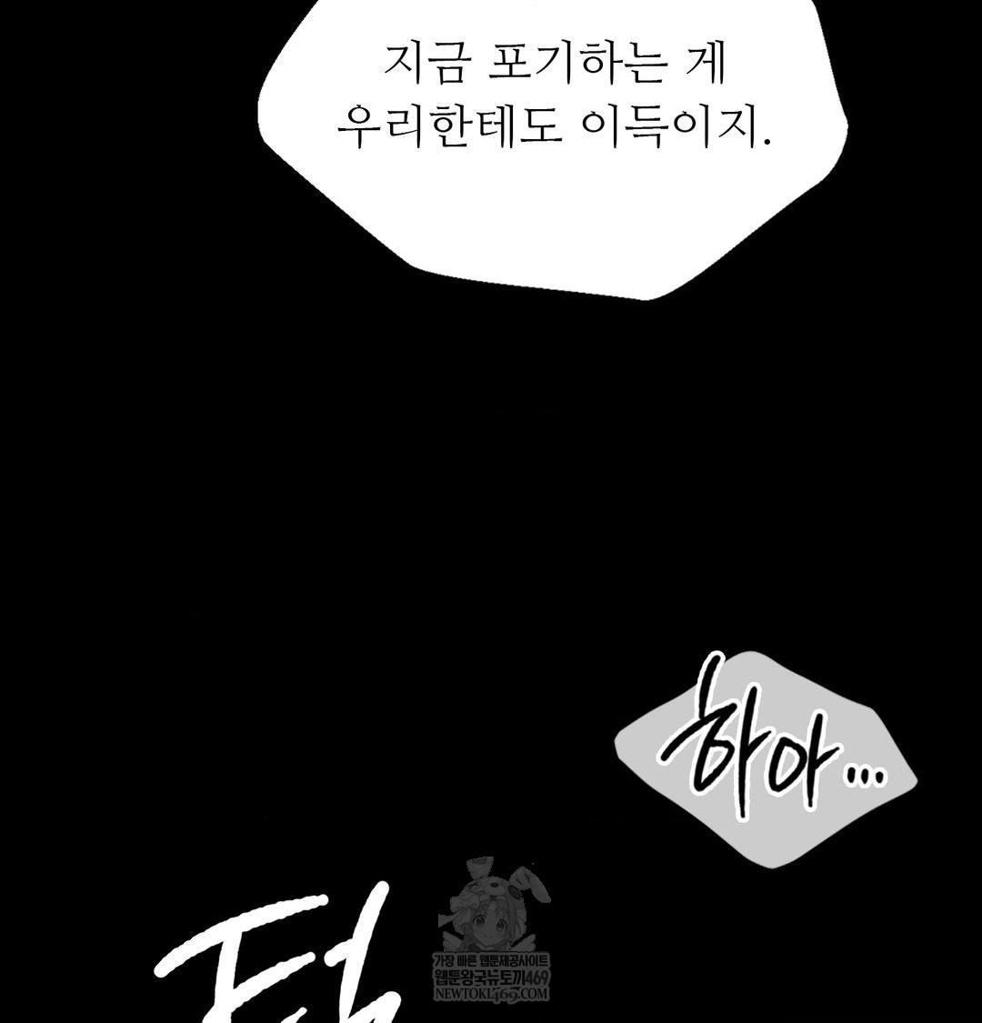 18+ Madam Raw Chapter 165 page 55