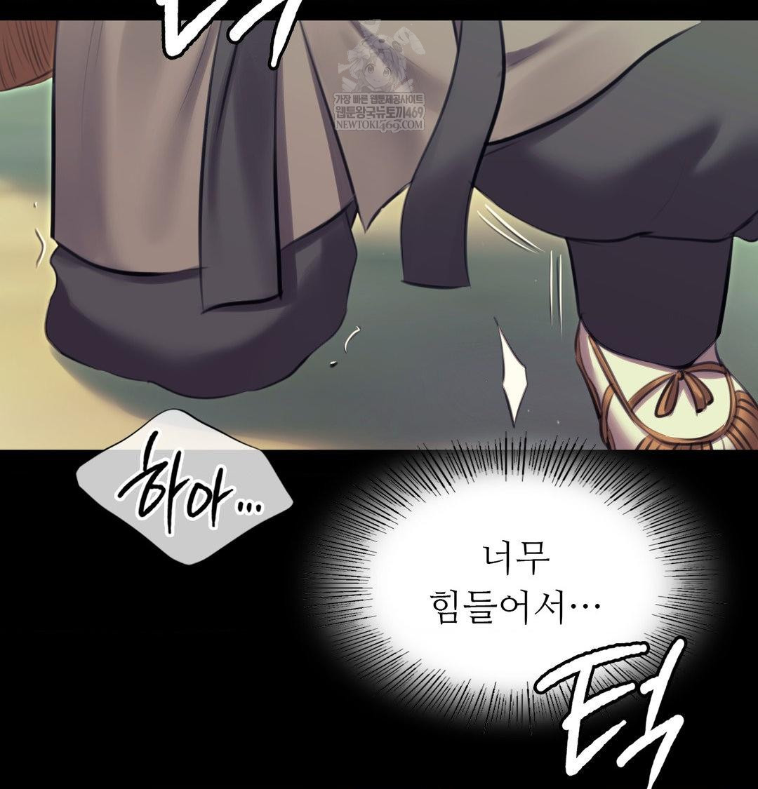 18+ Madam Raw Chapter 165 page 56