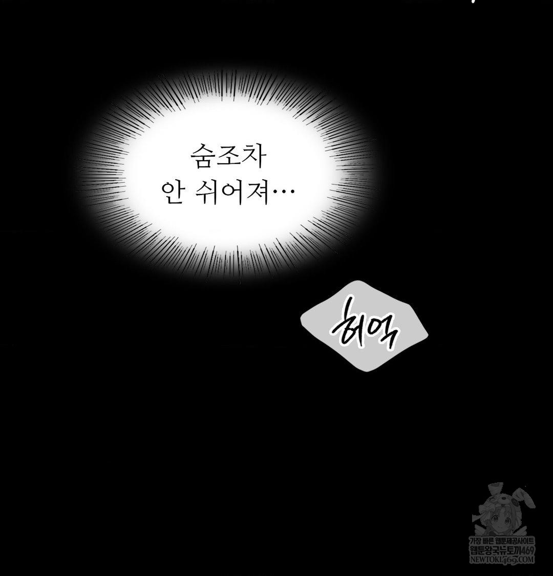 18+ Madam Raw Chapter 165 page 57