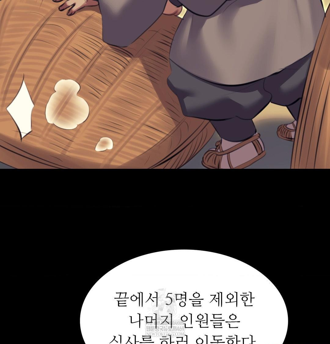 18+ Madam Raw Chapter 165 page 60
