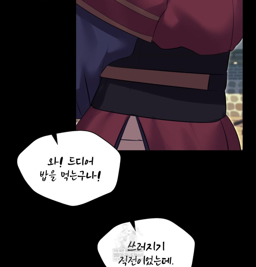 18+ Madam Raw Chapter 165 page 62