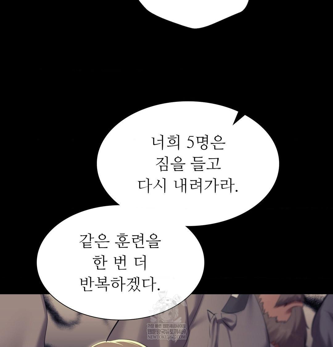 18+ Madam Raw Chapter 165 page 63
