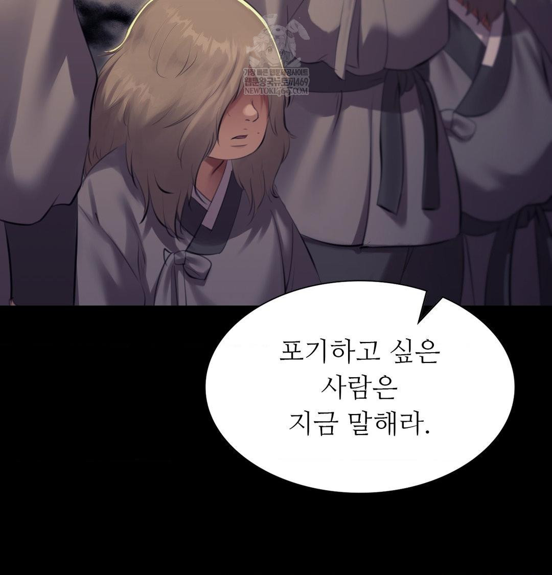 18+ Madam Raw Chapter 165 page 64