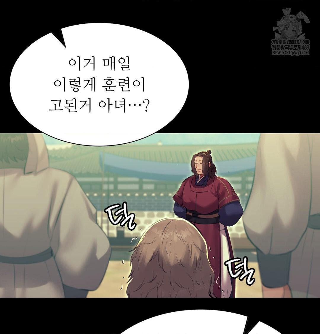18+ Madam Raw Chapter 165 page 65
