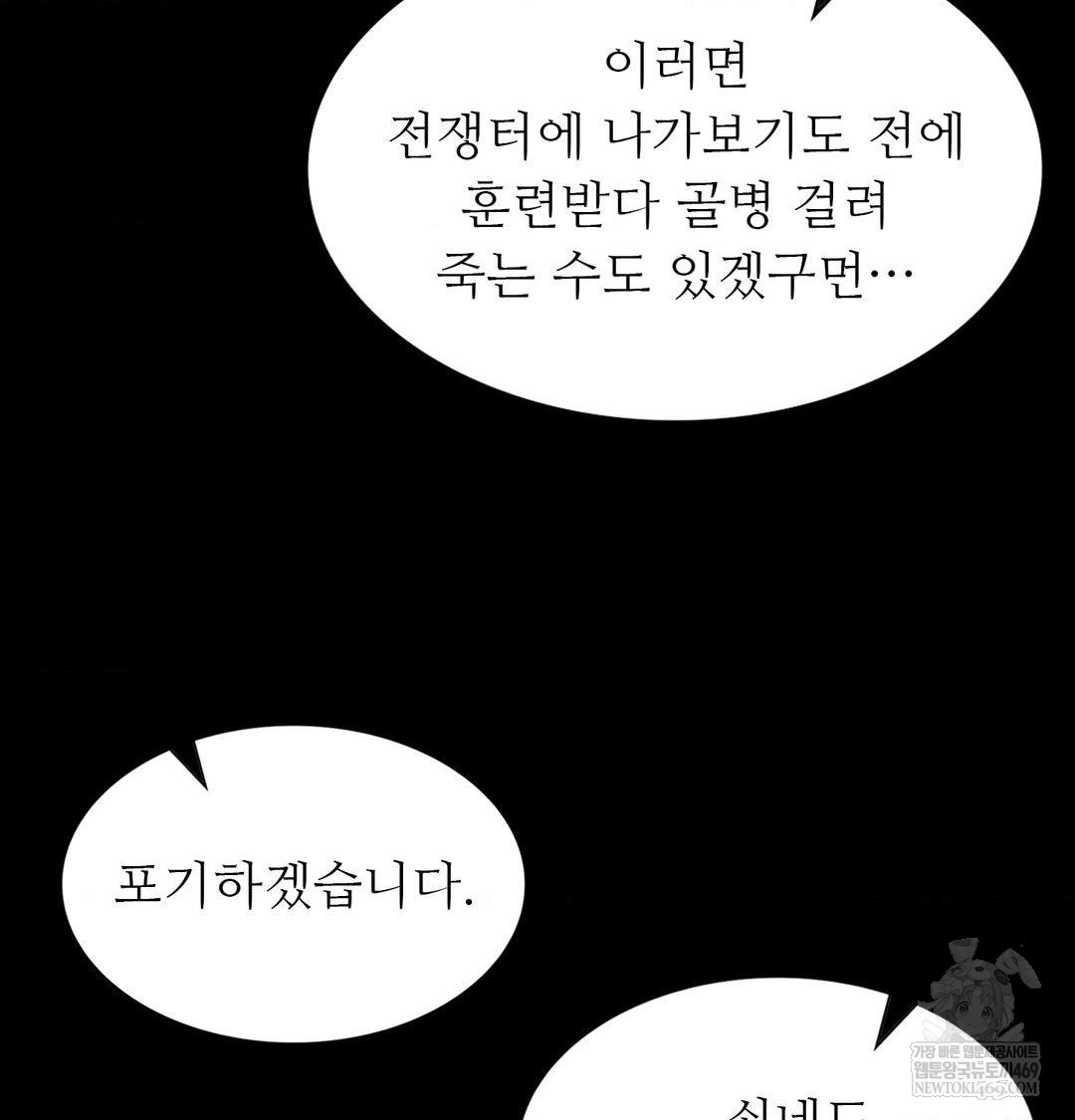 18+ Madam Raw Chapter 165 page 66