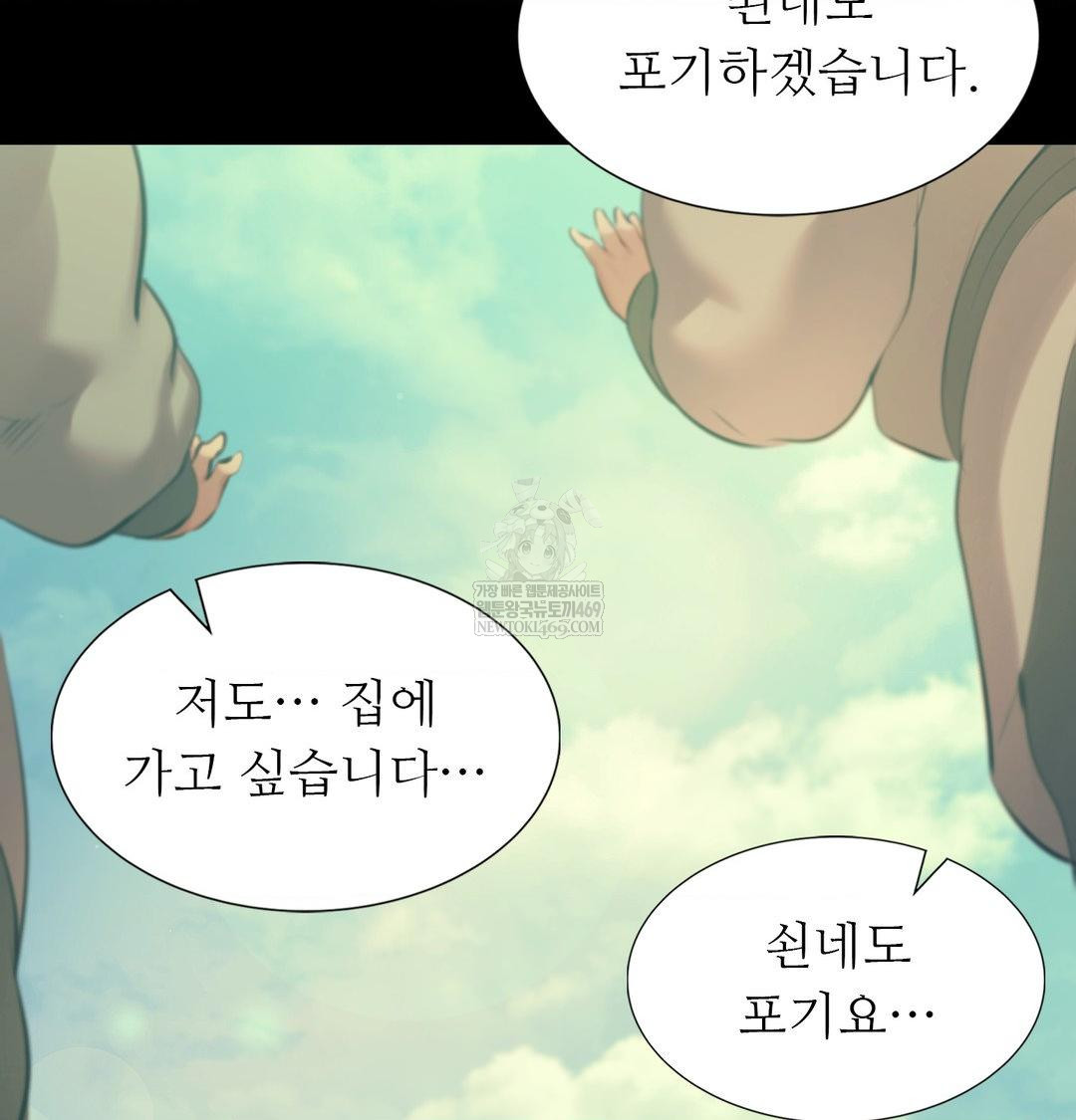 18+ Madam Raw Chapter 165 page 67