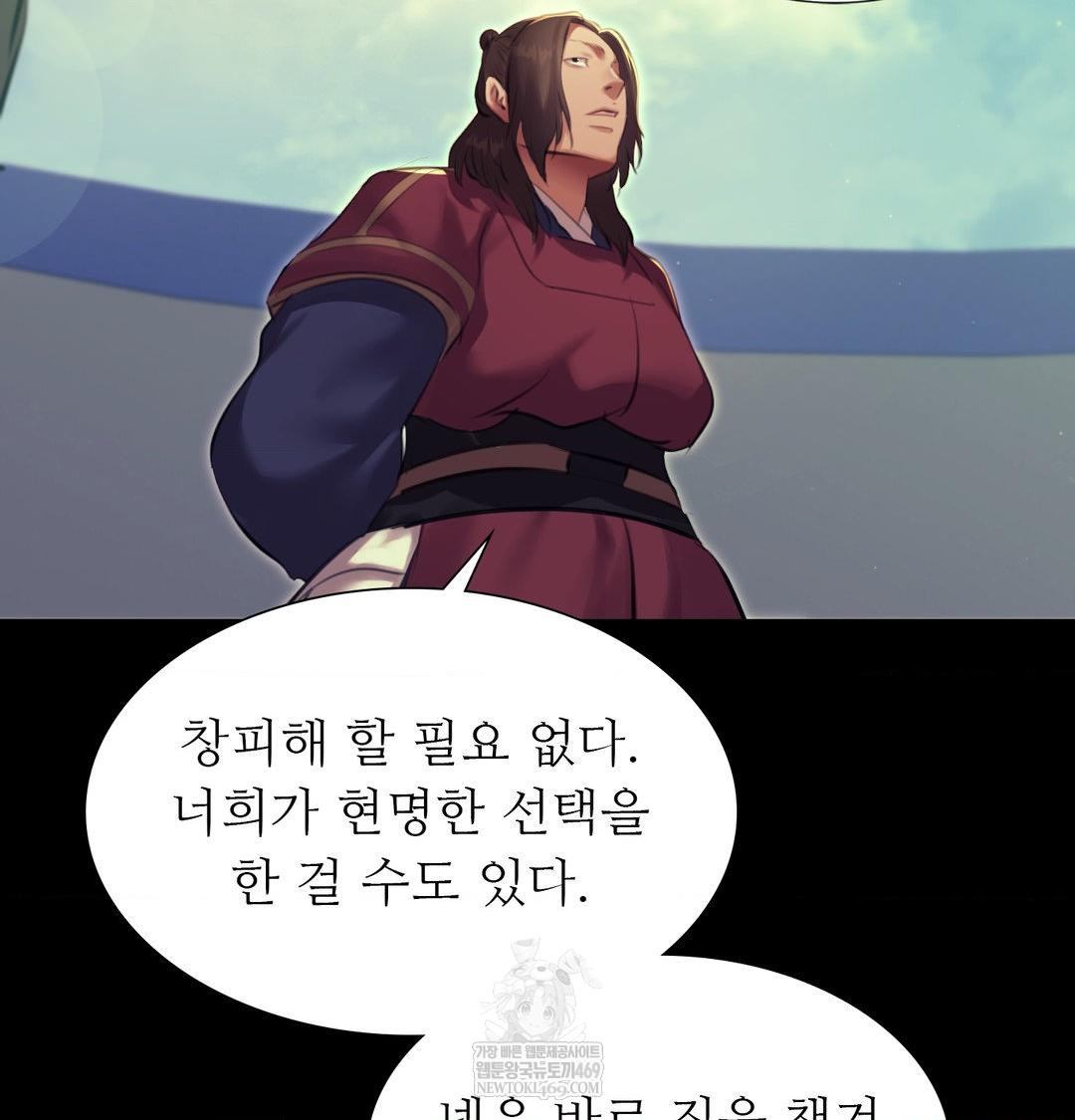 18+ Madam Raw Chapter 165 page 68