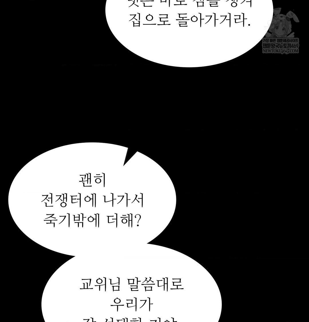 18+ Madam Raw Chapter 165 page 69