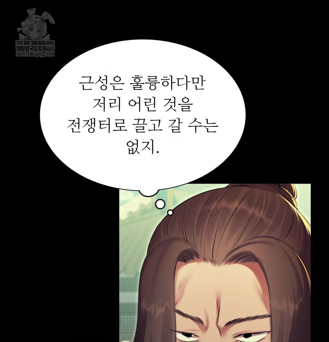 18+ Madam Raw Chapter 165 page 72