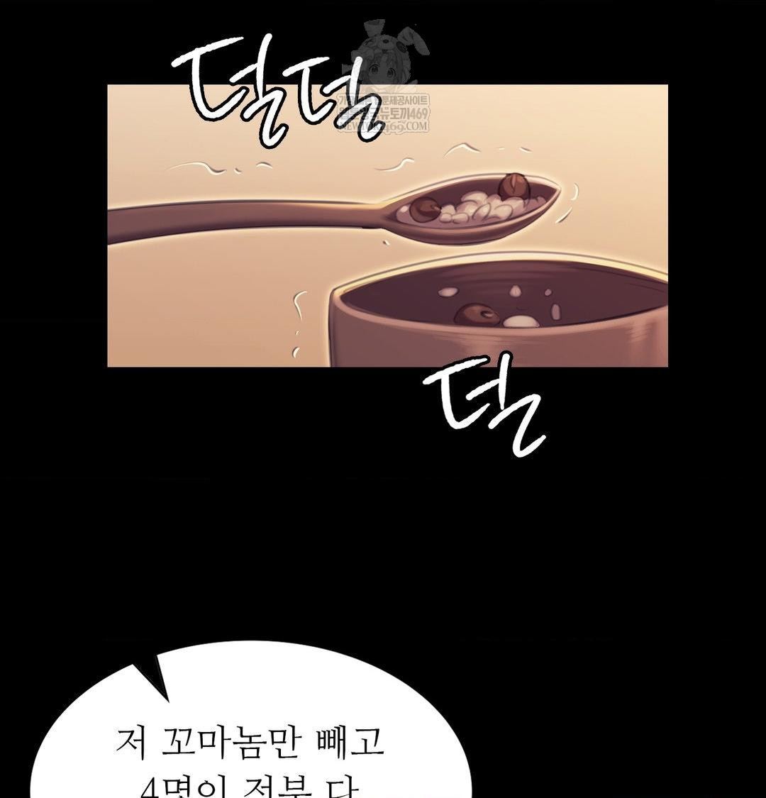 18+ Madam Raw Chapter 165 page 75