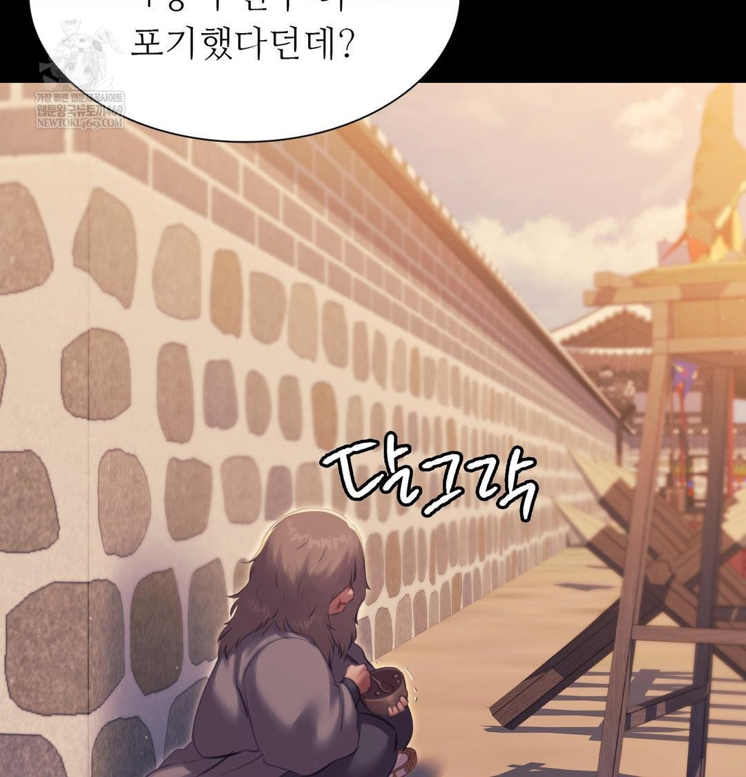 18+ Madam Raw Chapter 165 page 76