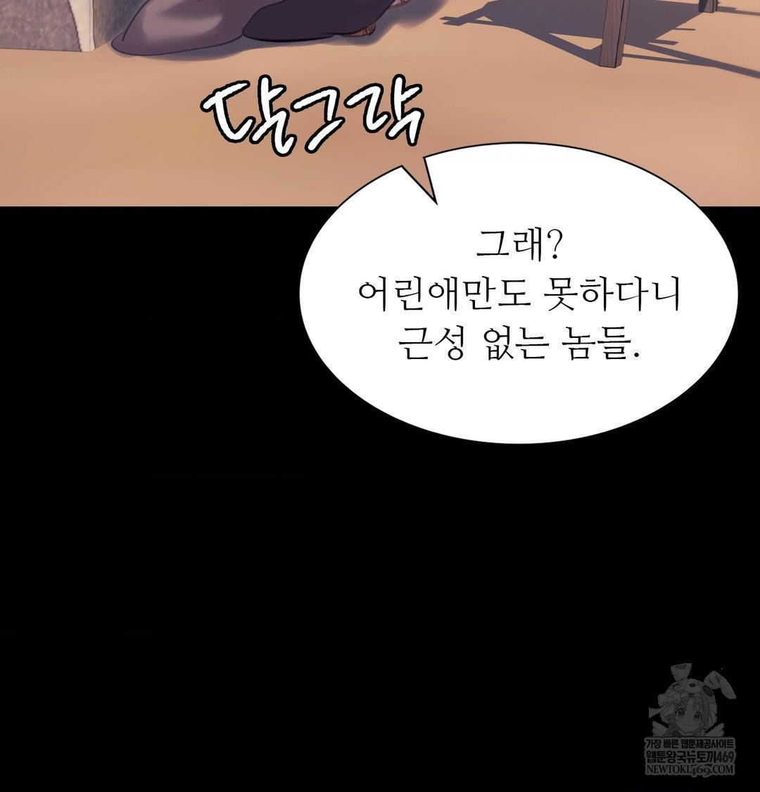 18+ Madam Raw Chapter 165 page 77