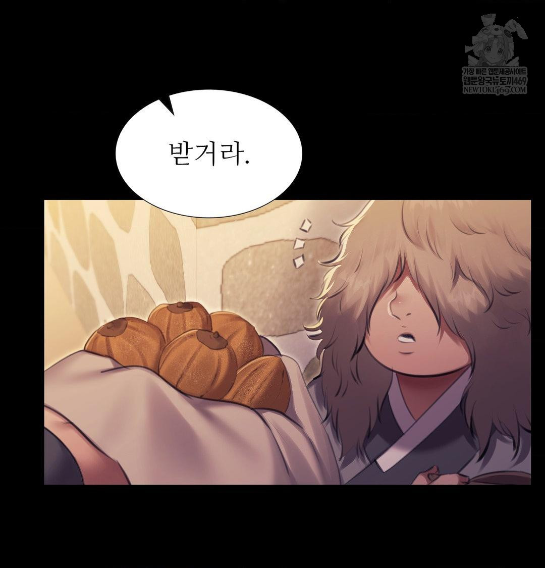 18+ Madam Raw Chapter 165 page 79
