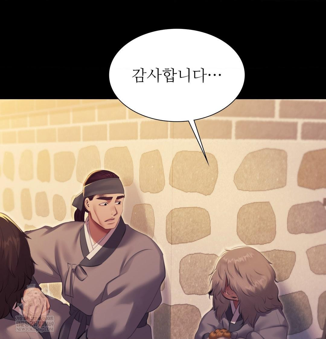 18+ Madam Raw Chapter 165 page 80