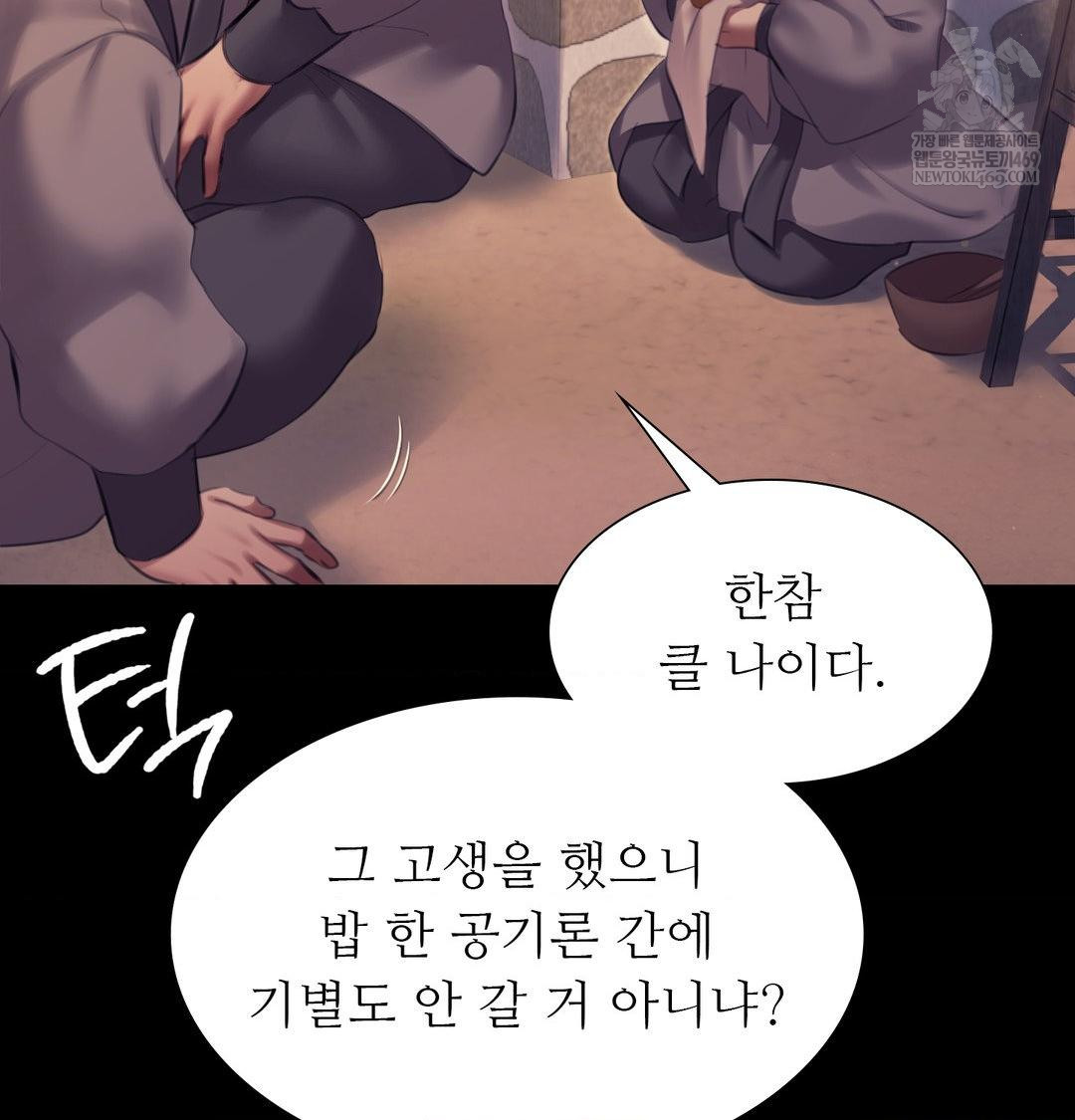 18+ Madam Raw Chapter 165 page 81