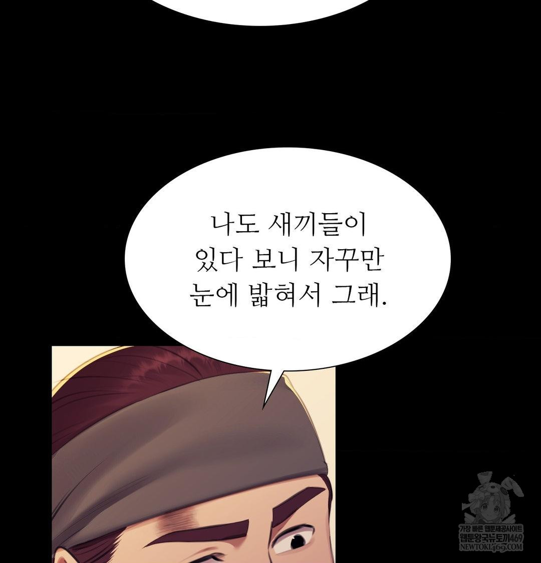 18+ Madam Raw Chapter 165 page 82
