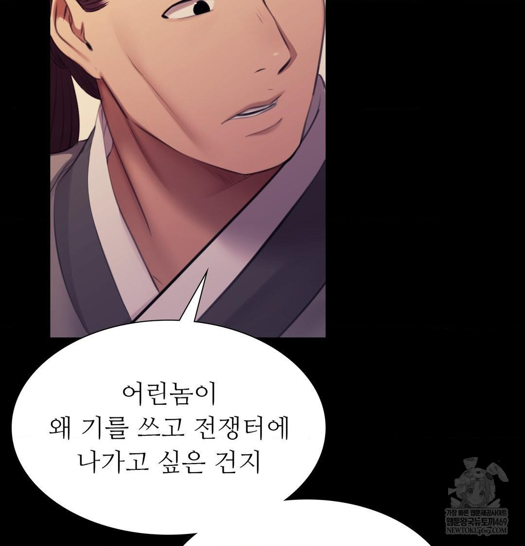 18+ Madam Raw Chapter 165 page 83