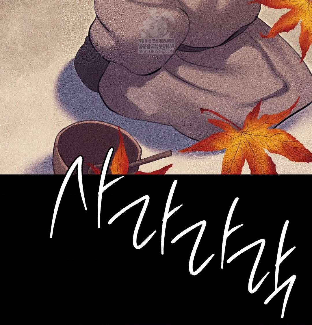 18+ Madam Raw Chapter 165 page 89