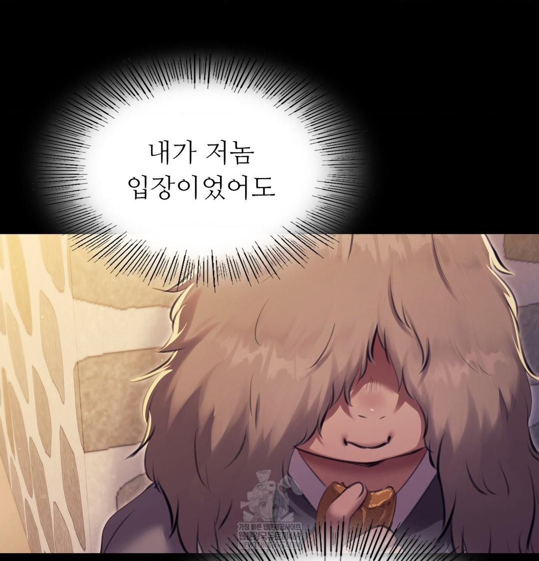 18+ Madam Raw Chapter 165 page 90