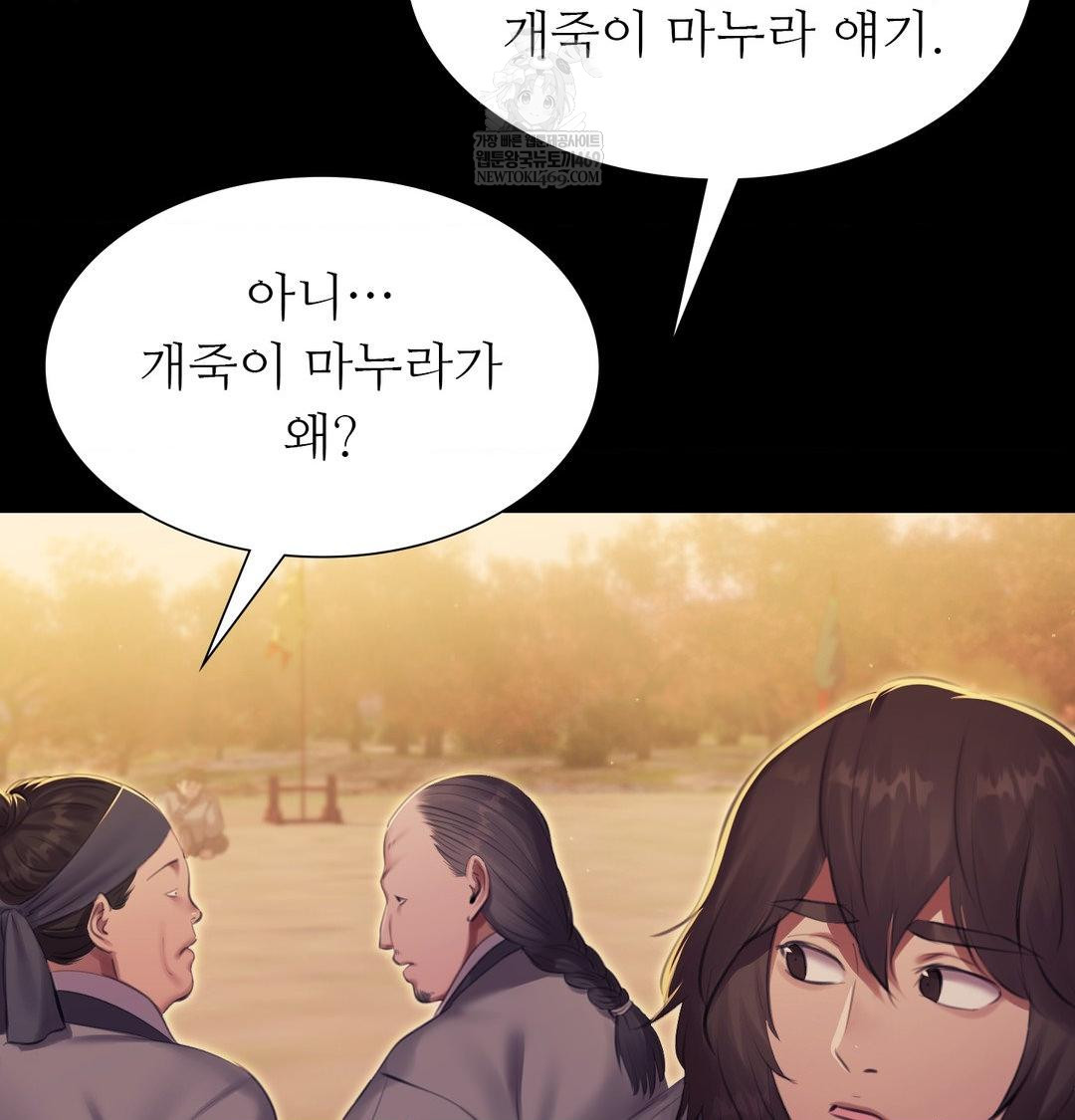 18+ Madam Raw Chapter 165 page 92
