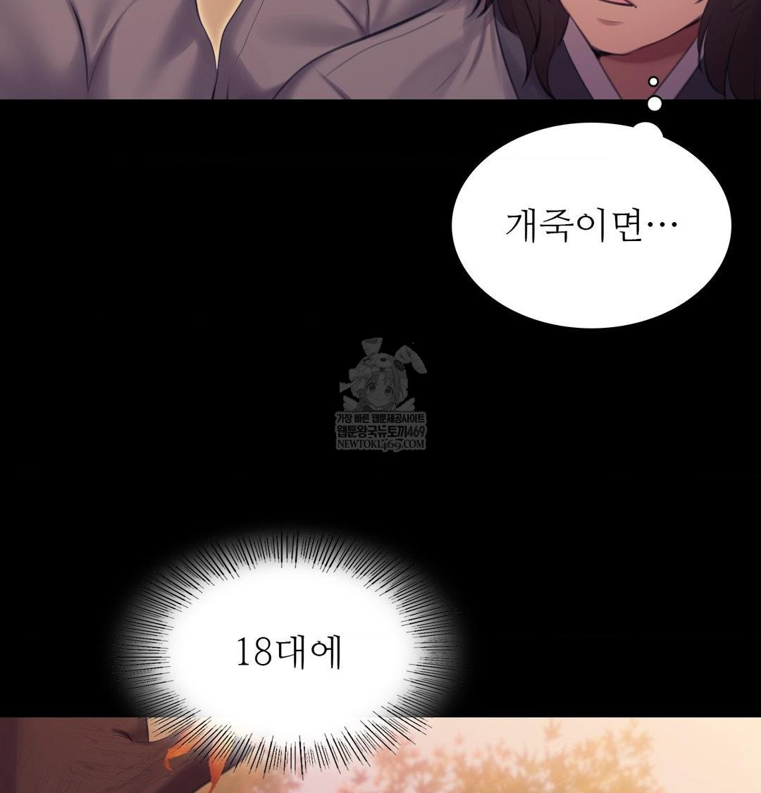 18+ Madam Raw Chapter 165 page 93