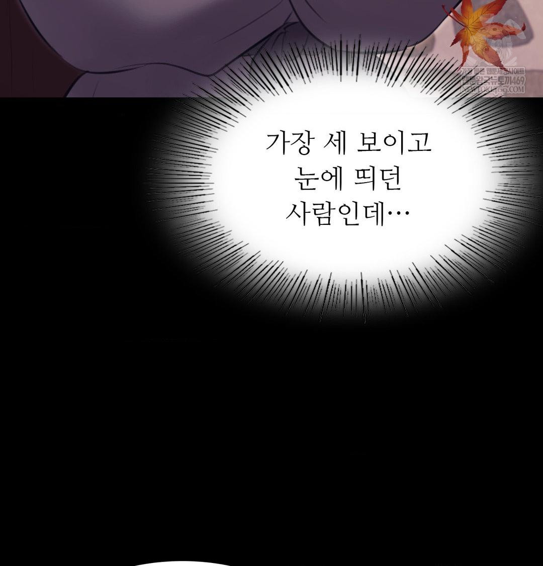 18+ Madam Raw Chapter 165 page 95