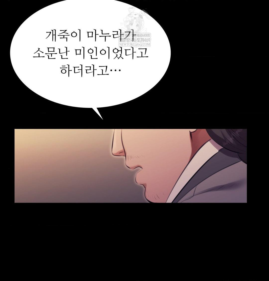 18+ Madam Raw Chapter 165 page 96