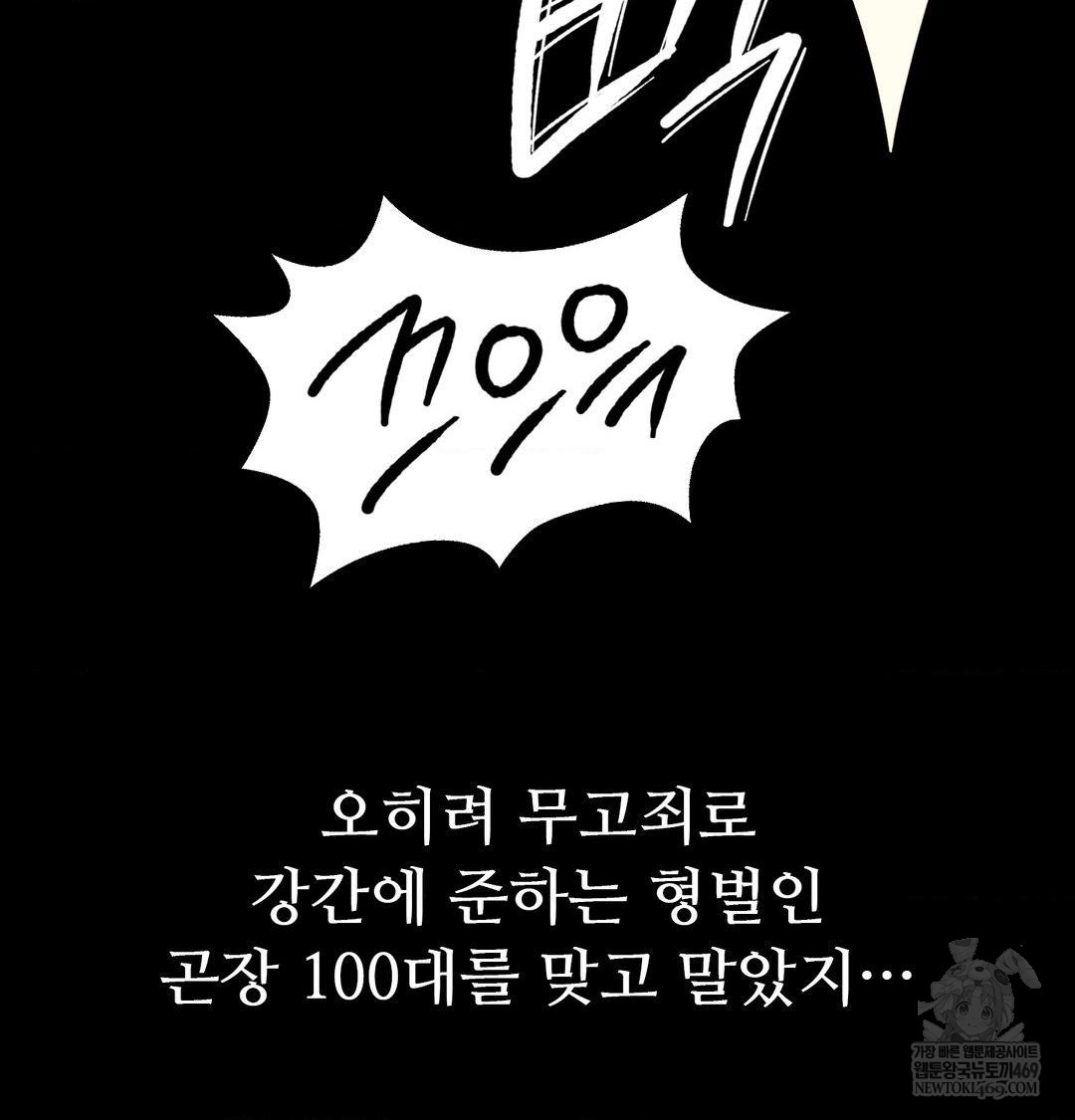 18+ Madam Raw Chapter 165 page 107