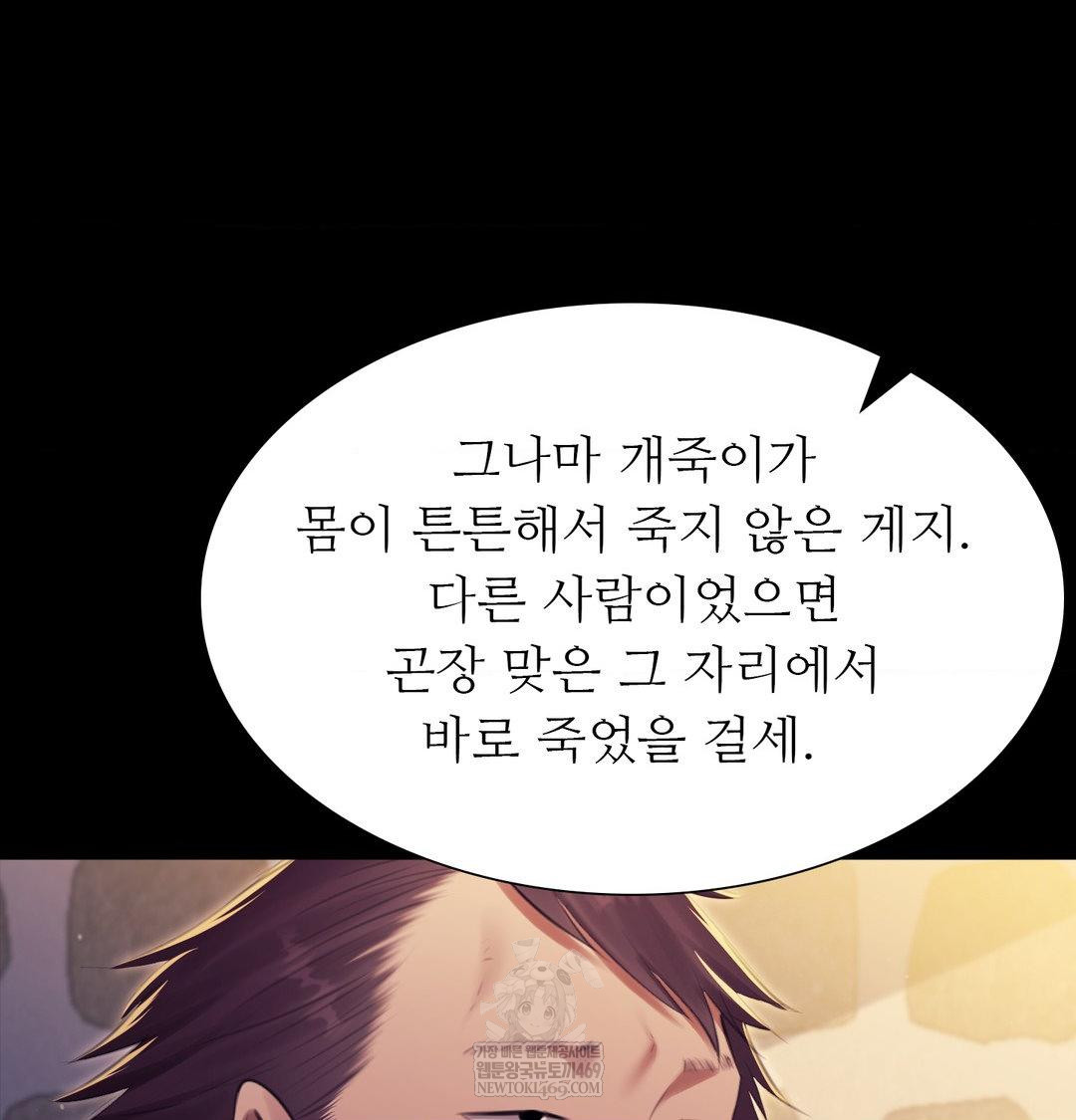 18+ Madam Raw Chapter 165 page 108