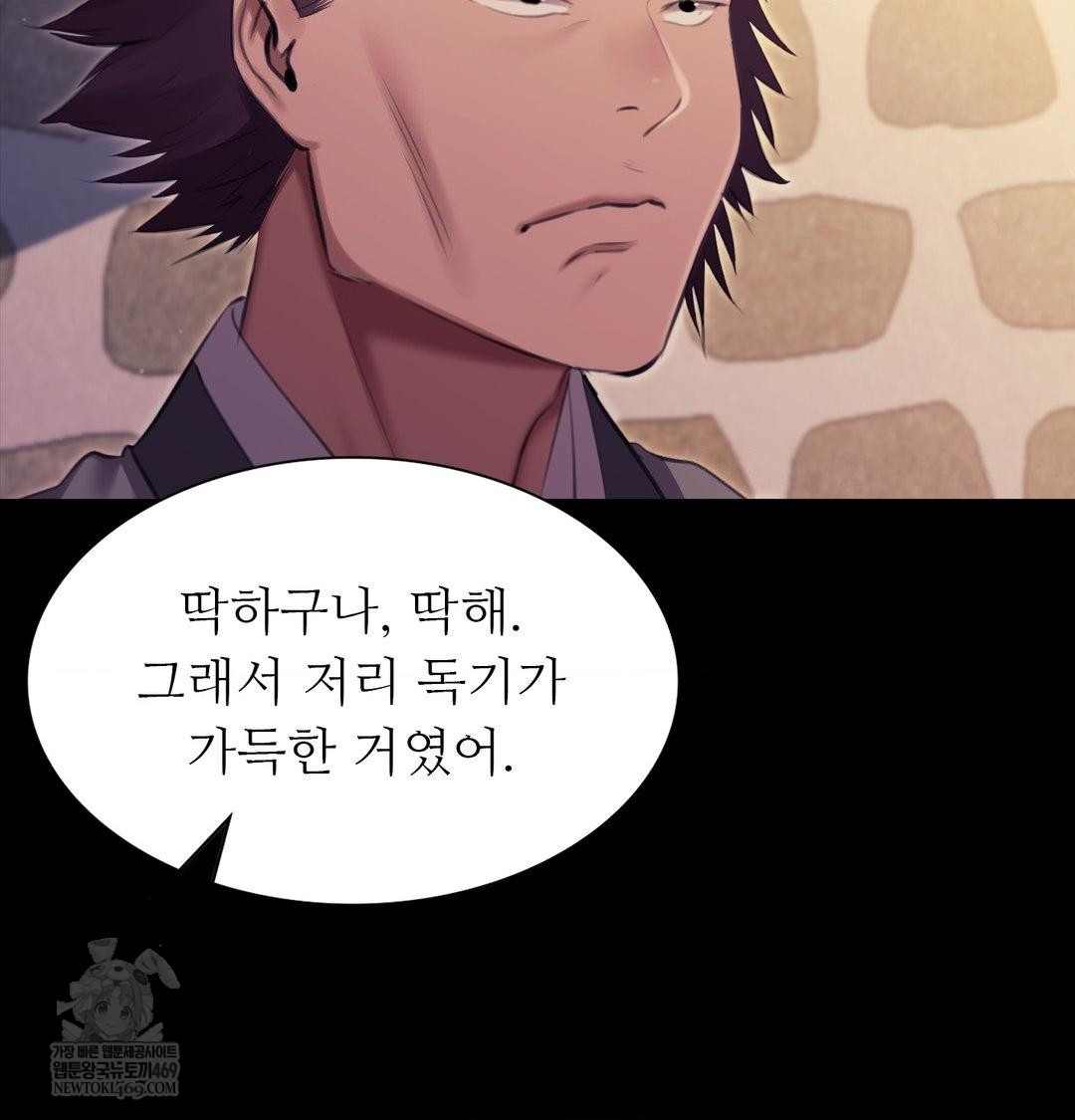 18+ Madam Raw Chapter 165 page 109