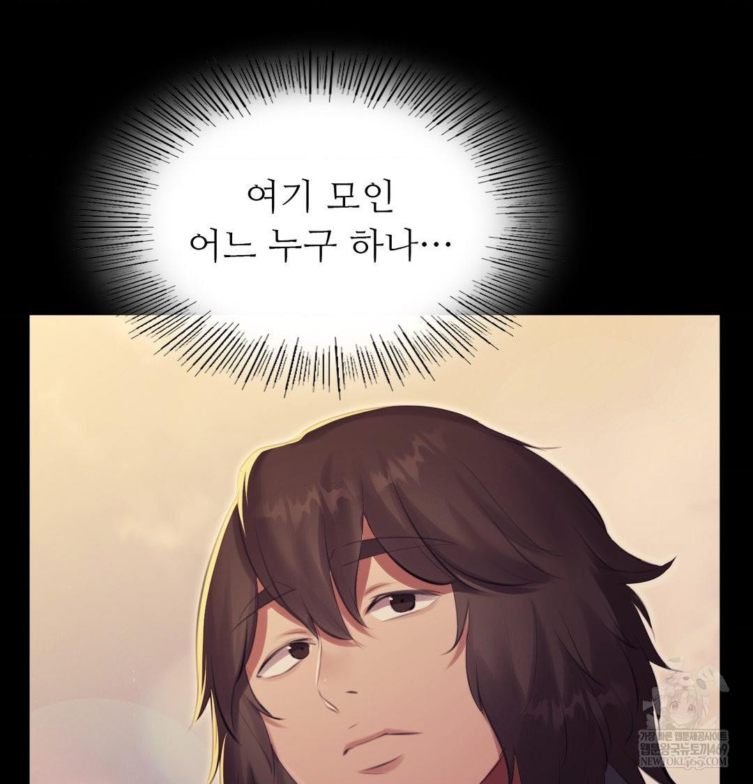 18+ Madam Raw Chapter 165 page 110