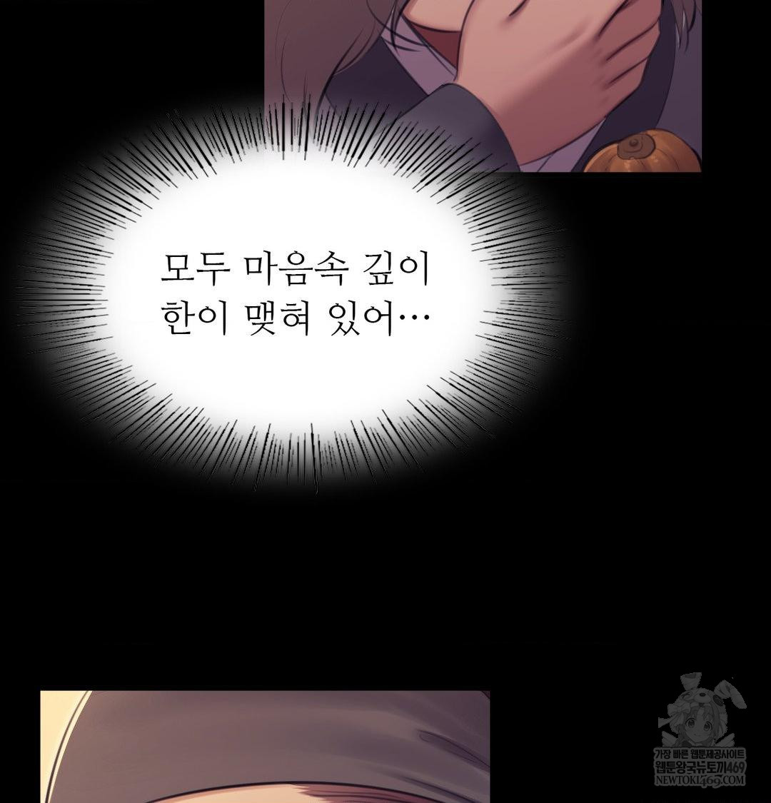 18+ Madam Raw Chapter 165 page 113