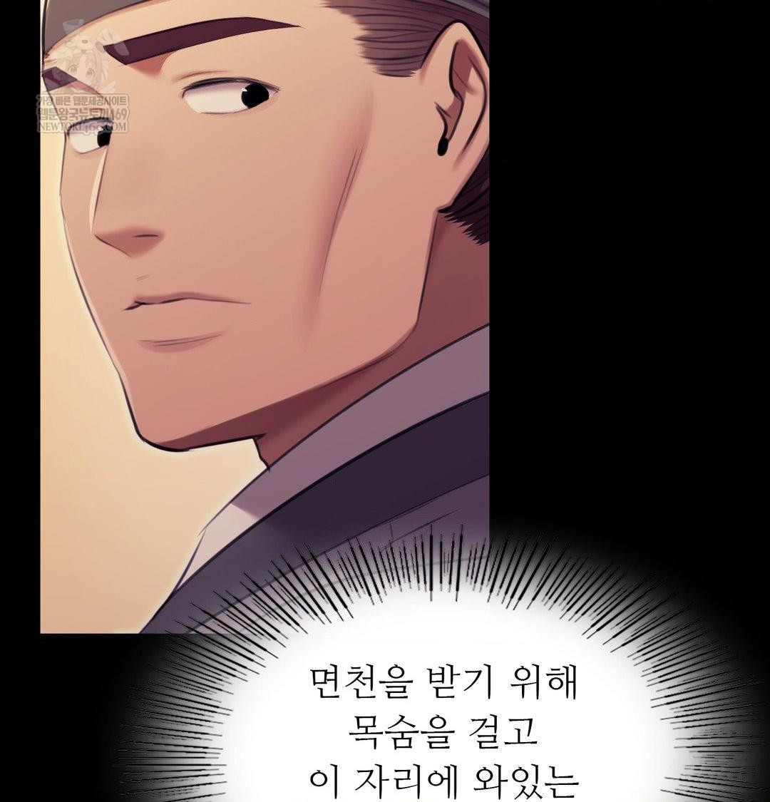 18+ Madam Raw Chapter 165 page 114